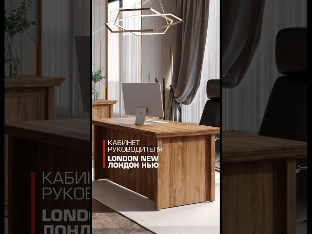 Кабинет ЛОНДОН НЬЮ #дэфо #дизайн#дизайнинтерьера #дизайнинтерьерамосква #дизайнинтерьераспб#design