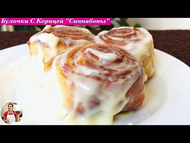 Cinnabons  Recipe step by step Recipe (English Subtitles)