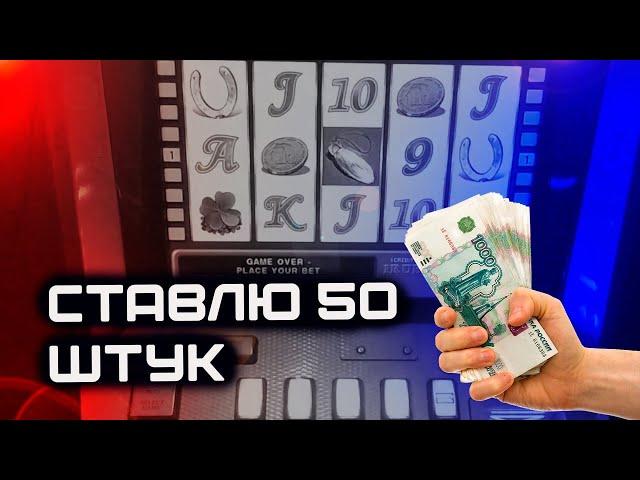 Ставлю 50 штук в Акулы Sharky!