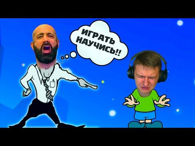 ГХГ В ЯРОСТИ КРИЧИТ НА МЕНЯ ЗА ПЛОХУЮ ИГРУ | Brawl Stars