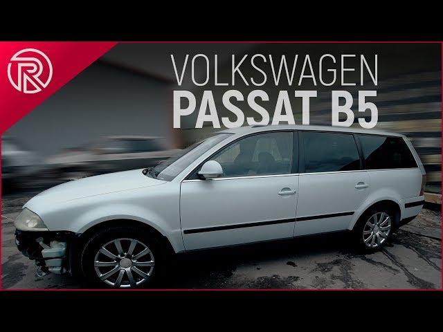 Volkswagen Passat b5 - ремонт и покраска в сверхпрочное покрытие "ТИТАН" от Rubber paint