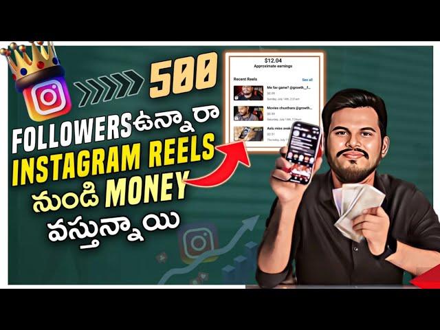 HOW TO EARN MONEY FROM INSTAGRAM | 5 WAYS TO EARN MONEY FROM INSTAGRAM IN TELUGU