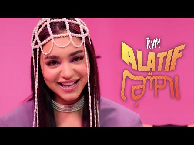 RYM - Alatif [EXCLUSIVE Music Video] | 2022 | [ريم - ألطيف [فيديو كليب