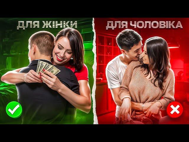 Так виглядають ідеальні стосунки 