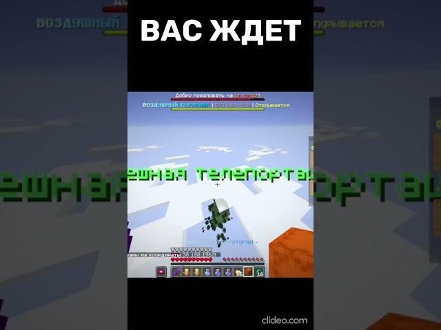 mc.samfr.ru #server #minecraft  #new #shorts