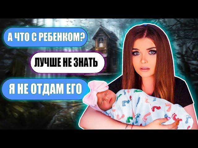 СТРАШНАЯ ПЕРЕПИСКА! НЕ СПИ 3 Часть