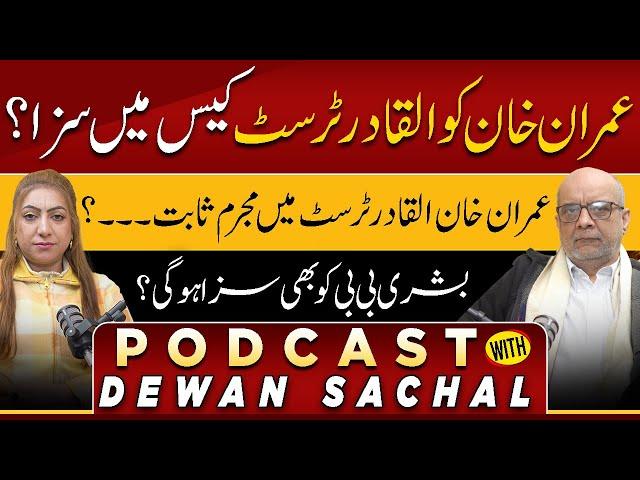 Sadia Khalid Podcast With Dewan Sachal || #360Digital