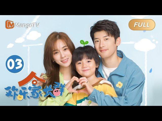 ENG SUB《欢乐家长群》EP3 刘果宁说要竞选班长｜家有活宝上房揭瓦，线上“单挑”or断网“制裁”，究竟谁被稳稳拿捏?｜Growing Together｜MangoTVMonsoon