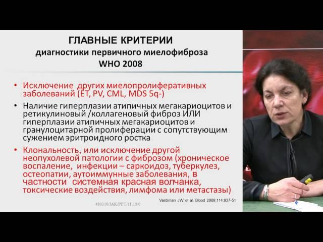 11. 11. 15г.  Онлайн семинар "Актуальные вопросы гематологии"