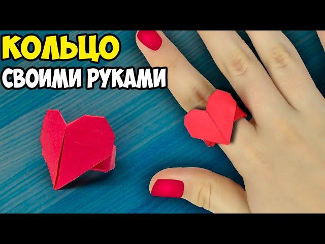 Origami Heart Ring, HOW TO MAKE A RING FROM PAPER, origami for girls