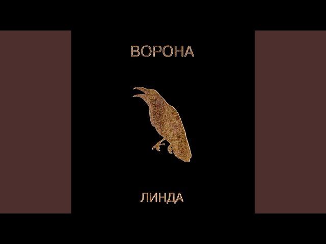 Никогда (2019 Remastered)