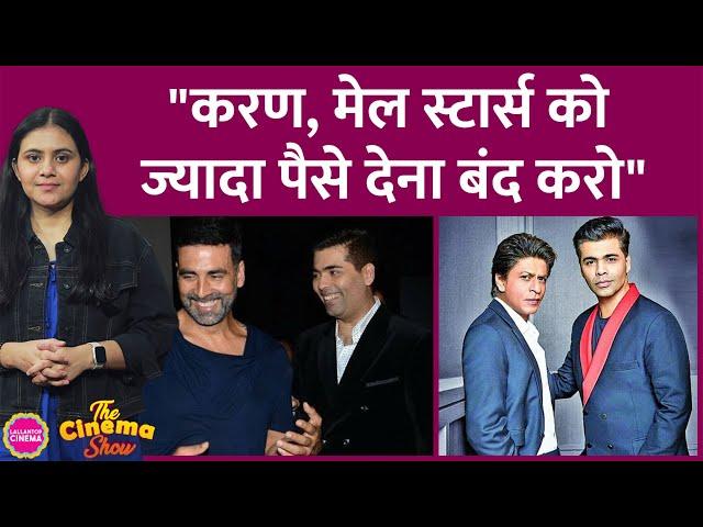 Zoya Akhtar ने  Karan Johar को Stars की फीस को लेकर क्यों टोक दिया? | The Cinema Show