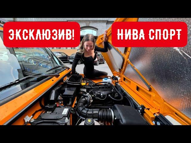 ЭКСКЛЮЗИВ! ЛАДА НИВА СПОРТ. ДРУГОЙ МОТОР! ПЕРВЫЙ ТЕСТ