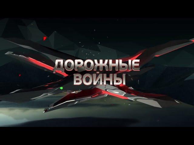 Дорожные войны |  дтп 2021 | Аварии | 1 сезон  3 серия.