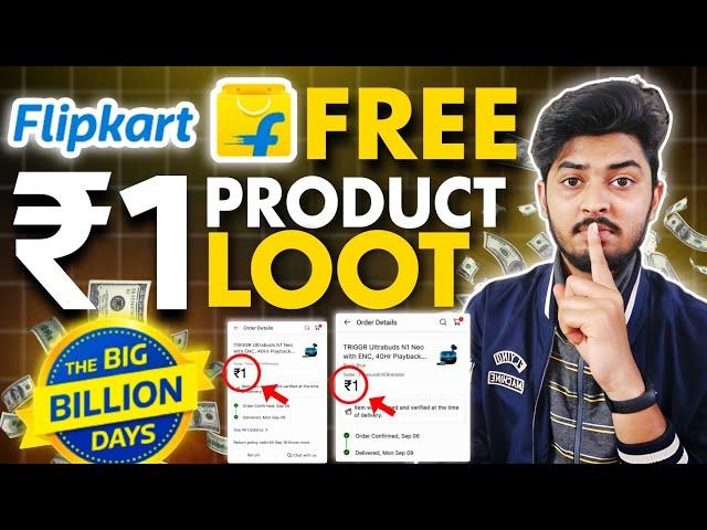 Flipkart ₹1 Sale Free Product Sale Big Billion Day 2024 | Flipkart Free Shopping Loot | Free Product