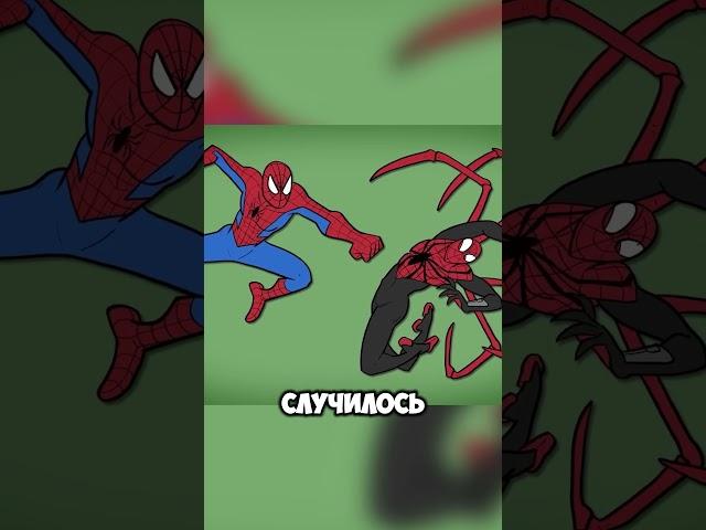 Что такое паучьи миры? | Часть 5 ФИНАЛ #spiderverse #кино #история #marvel #человекпаук #spiderman