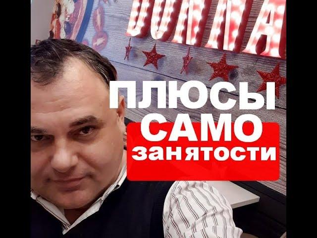 Статус самозанятого риэлтора   неожиданные плюсы