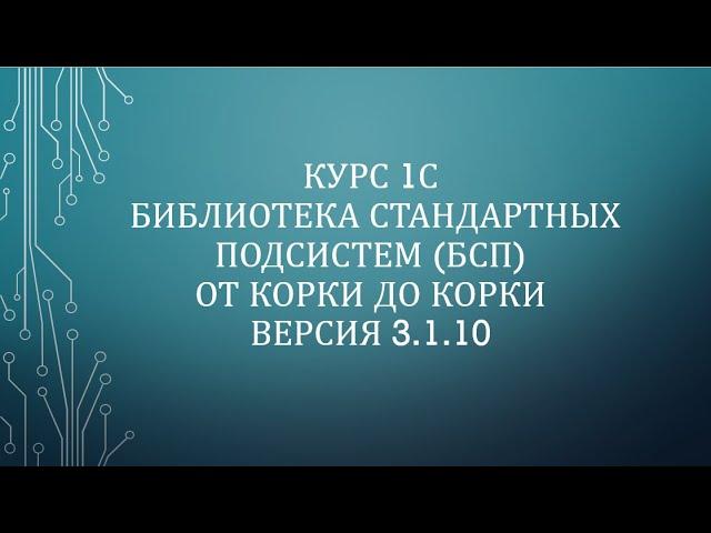 08.01 Оценка производительности. Основная конфигурация