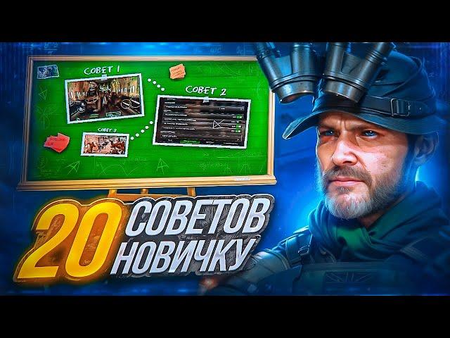 ЛУЧШИЕ СОВЕТЫ НОВИЧКУ В WARZONE MOBILE | КАК НАСТРОИТЬ ВАРЗОН МОБАЙЛ?