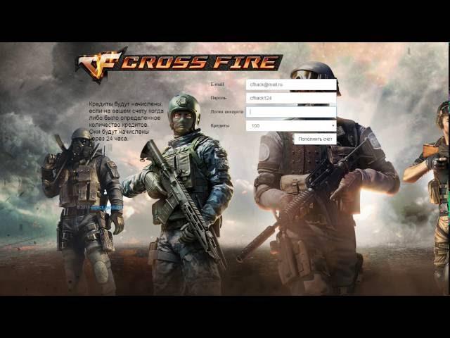 Бесплатные кредиты для Crossfire. Free credits for Crossfire. cfhack.net16.net