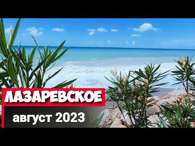 Lazarevskoe 2023 / Lazarevskoe review