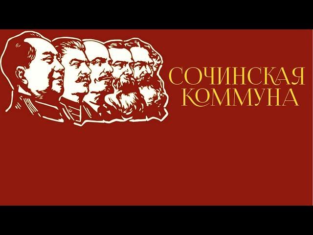 ЭКОЛОГИЯ В СОЧИ И МНОГОЕ ИНТЕРЕСНОГО.