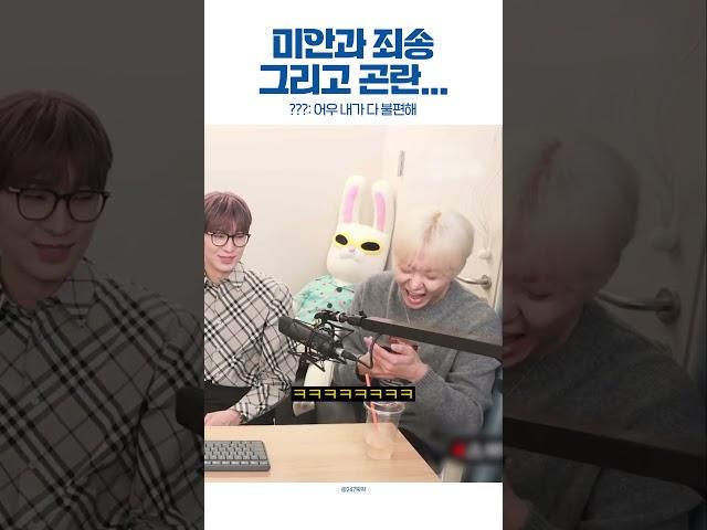 [투어스] 쌍방으로 곤란한 상황