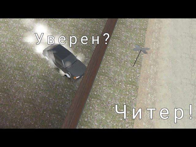 Как попасть за карту БЕЗ ЧИТОВ в [Russian Rider Online]