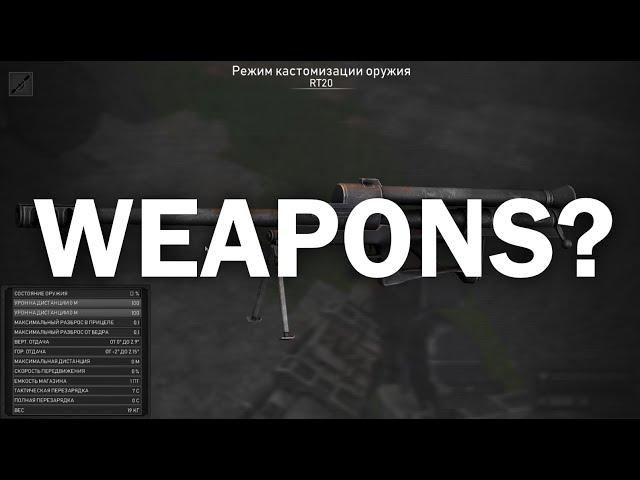 EADG STALCUBE - Глобальное обновление: Cursed Weapons