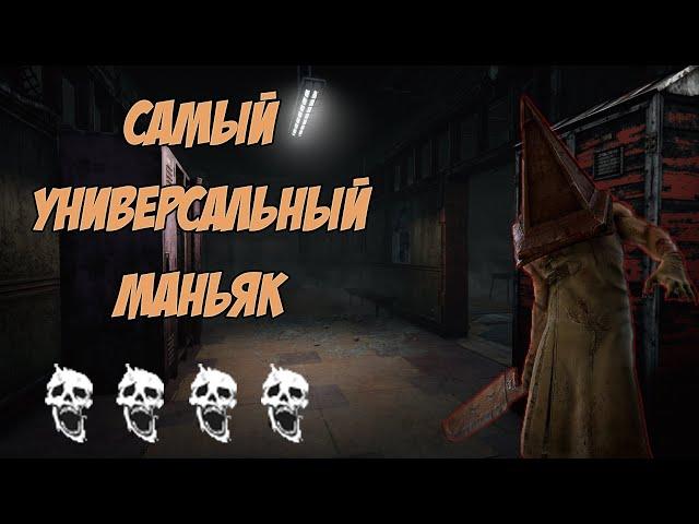 Гайд на Палача в Dead By Daylight [Способность, Билд, Тактика]