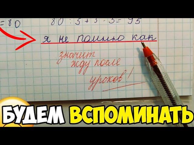 Проверяю рабочие тетради по математике 4 класс