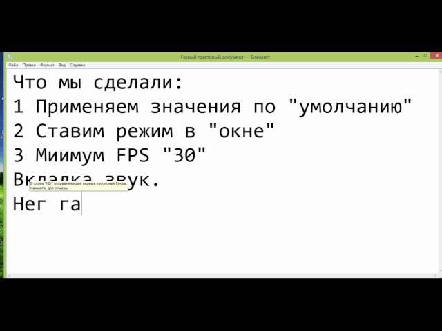 Тормозит FIFA 15 Вот решение