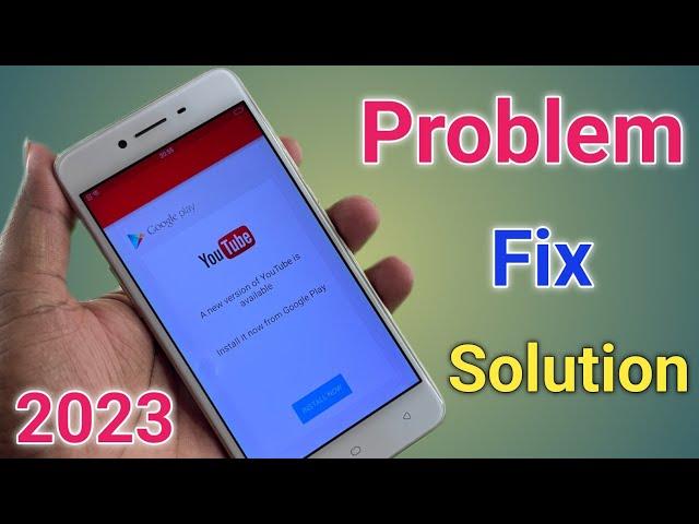 A New Version Of Youtube is Available Error - Problem Fix Solution 2023 || Youtube App Not Working