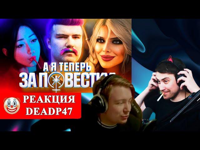 DeadP47 и Майзенберг смотрят :  ПОПУСКАЮ геймеров по ПОВЕСТКЕ в играх / Genderfluid Helisexual