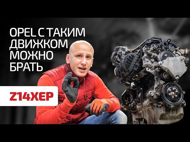 What you need to know about simple 1.4-liter Opel Z14XEP engine for Astra, Corsa, Meriva? Subtitles