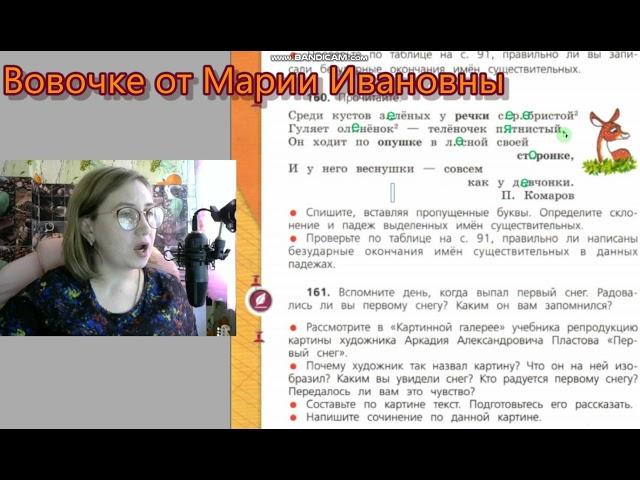 ГДЗ. Упражнения 158-164. Учебник 4 класс 1 часть Канакина Горецкий