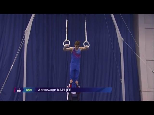 Aleksandr Kartsev - Still Rings - All Around - Russian Championships 2021