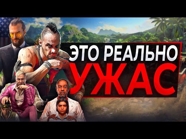 Худшие вещи в КАЖДОМ Far Cry