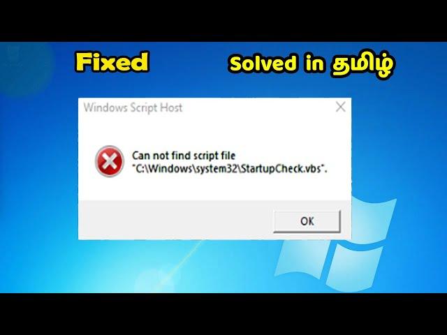 Windows Script Host Error | Cannot Find Script File | StartupCheck.vbs | windows script host tamil