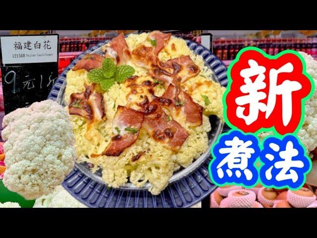 This dish, you can see it everyday.   Use the most updated method to cook.  It's really yummy, but..