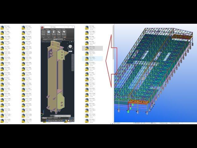 013 Описание работы плагина weldapp для Tekla - Экспорт каждой сборок в отдельный файл  и..