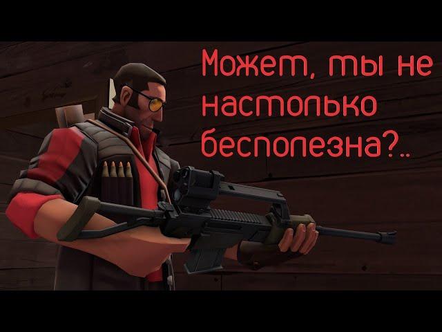 БЕСПОЛЕЗНОЕ ОРУЖИЕ TEAM FORTRESS 2: ПЕРЕСМОТР БЕСПОЛЕЗНОСТИ