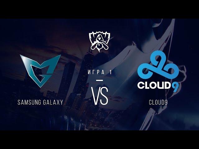 SSG vs C9. Четвертьфинал. Игра 1