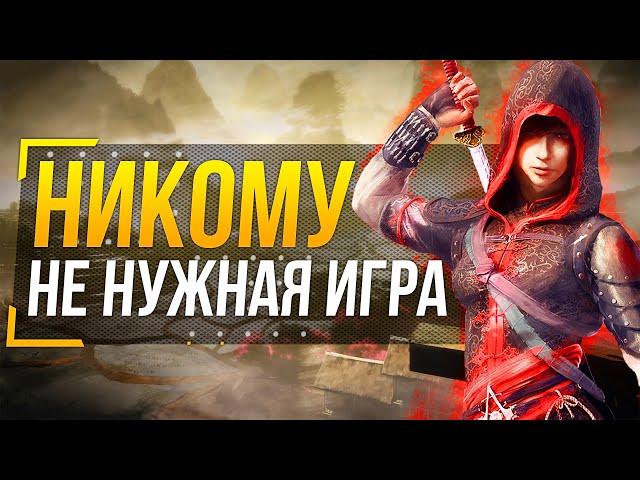 Assassin’s Creed Chronicles - ПОЧЕМУ СУЩЕСТВУЕТ?