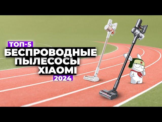 ТОП-5: Лучшие беспроводные пылесосы Xiaomi. Рейтинг 2024 года  Вертикальные пылесосы Xiaomi