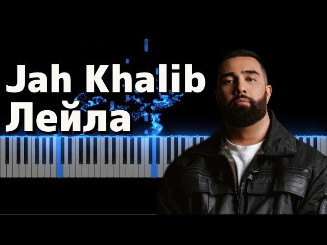 Jah Khalib - Лейла (Piano Cover)