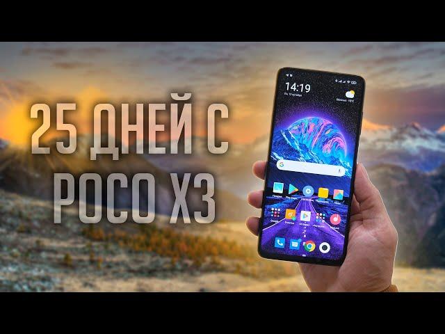 XIAOMI POCO X3 REVIEW 25 DAYS LATER - EXPERIENCE OF USE!