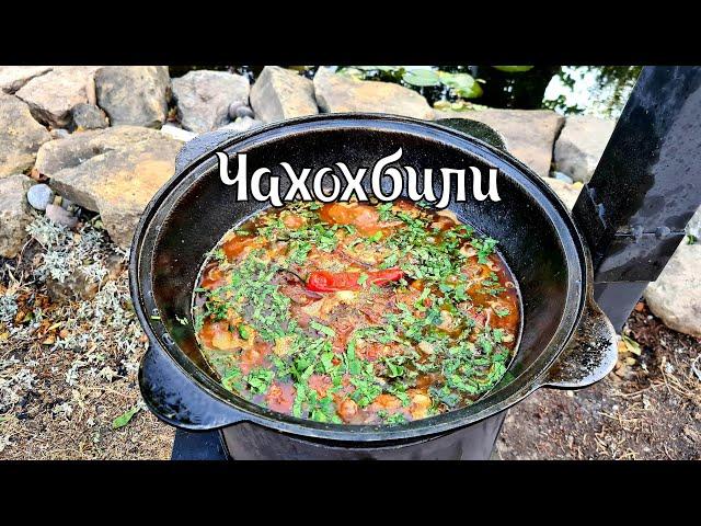 Chakhokhbili in Georgian in a cauldron at the stake!