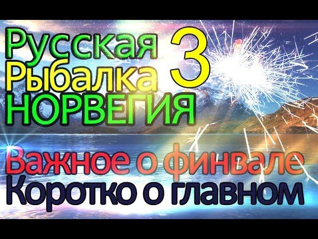 Где заработать. Важное о финвале. Коротко о главном