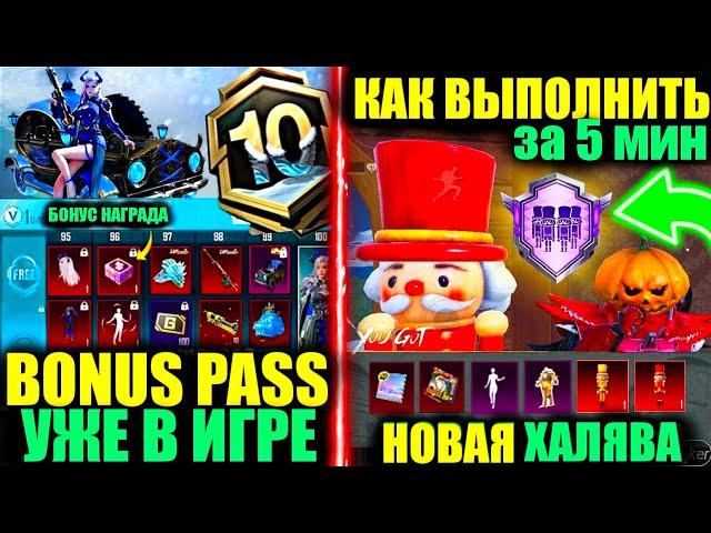 ХАЛЯВНЫЙ МИФИК в PUBG MOBILE! КАК ВЫПОЛНИТЬ ДОСТИЖЕНИЕ "КОЛЛЕКЦИОНЕР ЩЕЛКУНЧИКОВ" за 5 мин!!